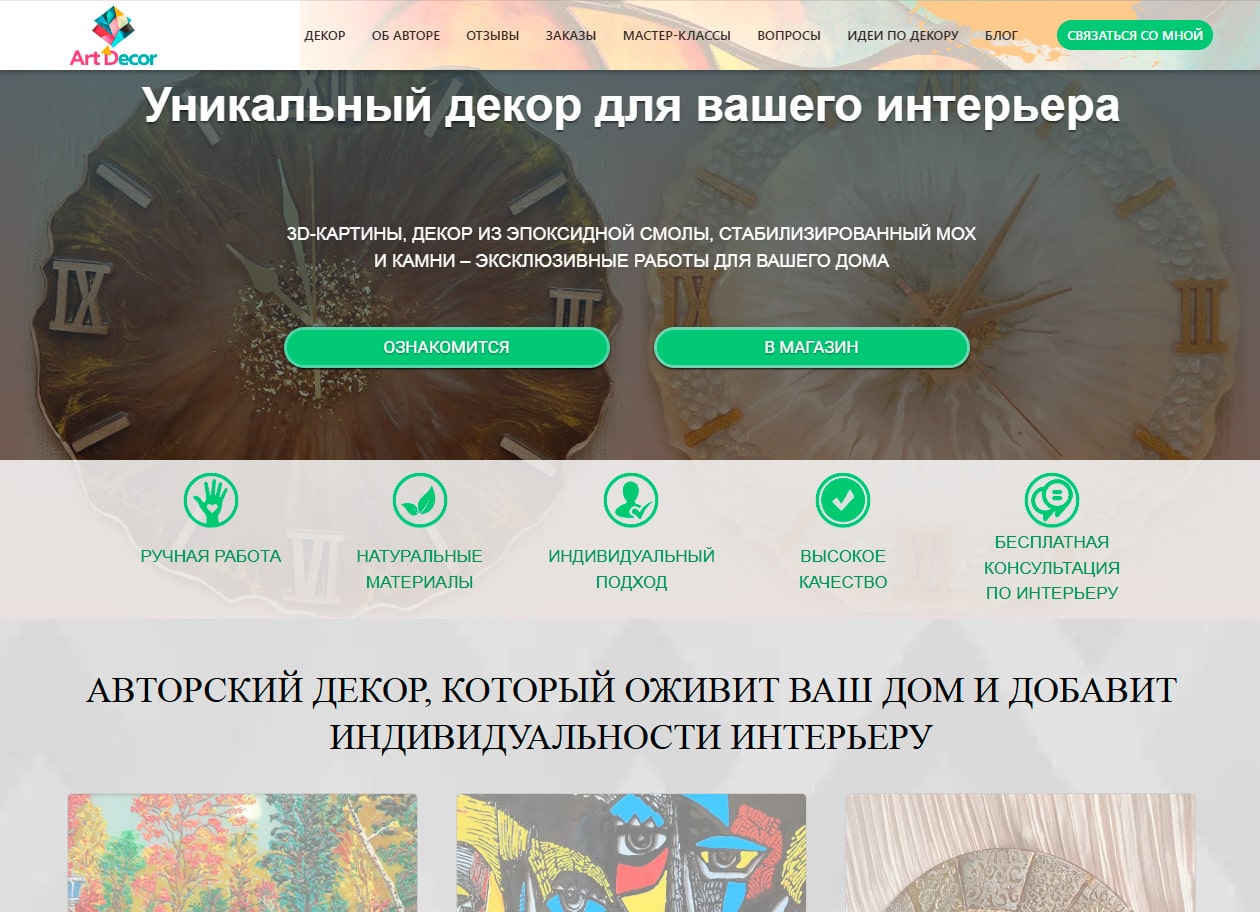 Art Deco Epoxy — украшения из смолы