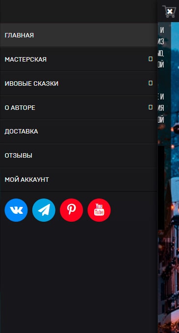 WillowTales — мобильная