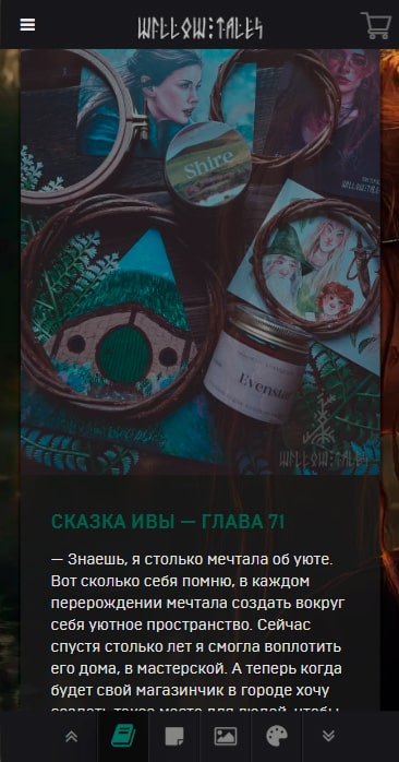 WillowTales — мобильная